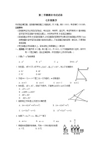 数学苏教七年级下册苏科版期末数学试卷3（含答案）