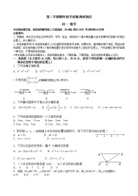 数学苏教七年级下册苏科版期末数学试卷1（含答案）