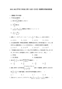 初中数学人教版八年级上册第十五章 分式综合与测试一课一练