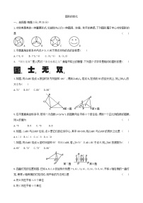 2022年中考数学总复习专题练习－图形的变化