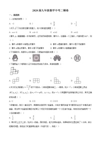 精品解析：2020年湖北省武汉市硚口区九年级二模数学试题（解析版+原卷版）