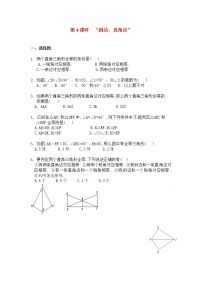 人教版八年级上册12.2 三角形全等的判定第4课时练习题