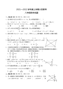 湖北省蕲春县六校联考2021-2022学年八年级上学期质量检测数学试题（Word版含答案）