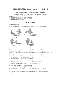 山西省运城市新康国际、康杰初中、东康一中、运康中学2021--2022学年 九年级上学期数学阶段三测试卷（Word版含答案）