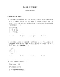 苏科版九年级上册第2章 对称图形——圆综合与测试同步训练题