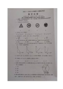 辽宁省鞍山市华育学校、高新区实验学校、高新区新世纪学校2021-2022学年九年级上学期第三次模拟考试数学试题（Word版含答案）