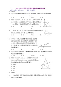 【假期专项练习】最值问题训练-2021-2022学年上学期八年级数学(人教版)