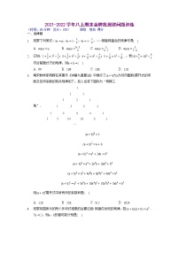 【假期专项练习】找规律问题训练-2021-2022学年上学期八年级数学(人教版)