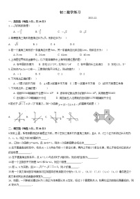 江苏省扬州市江都区实验初级中学2021-2022学年八年级上学期第二次阶段测试数学试题（Word版含答案）