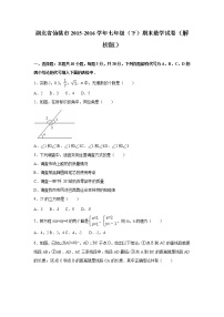 七年级下册期末试卷（含答案）