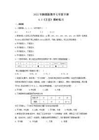 数学湘教版6.2 方差精品同步训练题