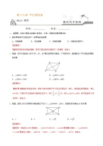 初中数学人教版八年级下册18.2.1 矩形精品课后作业题