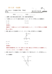 初中19.2.3一次函数与方程、不等式优秀巩固练习