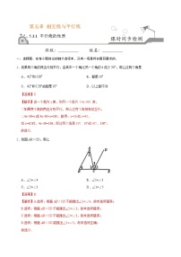 七年级下册5.3.1 平行线的性质精品一课一练