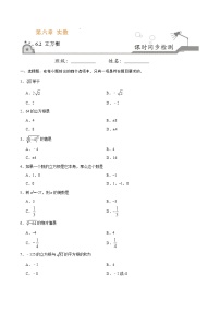 数学七年级下册6.2 立方根精品精练