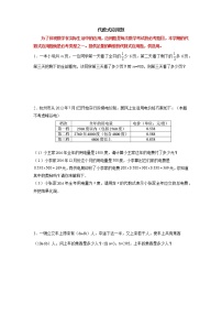 专题05 代数式应用题-2021-2022学年七年级数学上学期必刷专题训练（人教版）