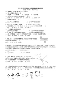 河南省郑州市2021-2022学年七年级上期期末模拟数学试卷（word版 含答案）