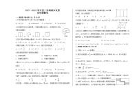 甘肃省酒泉市金塔县2021-2022学年九年级上学期期末考试数学试题（word版 含答案）