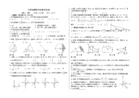 甘肃省金昌市龙门学校2021-2022学年九年级上学期期末考试数学试题（word版 含答案）