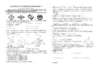 江苏省海安市紫石中学2021-2022学年 八年级数学上学期期末冲刺模拟3（word版 含答案）练习题