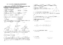 江苏省海安市紫石中学2021-2022学年 八年级数学上学期期末冲刺模拟试卷4（word版 含答案）