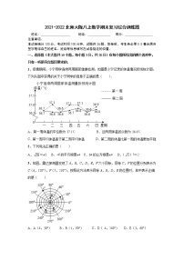 2021-2022学年北师大版八年级上册数学期末复习综合训练题（word版 含答案）