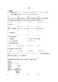 2021-2022学年七年级数学人教版寒假作业（4）