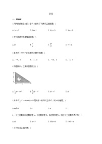 2021-2022学年七年级数学人教版寒假作业（5）