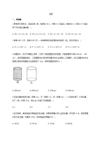 2021-2022学年七年级数学人教版寒假作业（9）