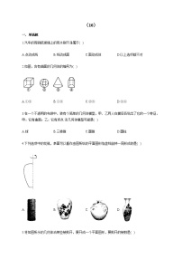 2021-2022学年七年级数学人教版寒假作业（10）