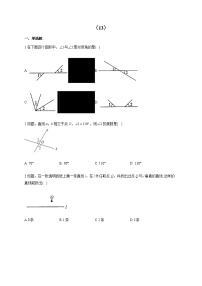 2021-2022学年七年级数学人教版寒假作业（13）寒假提前学