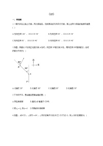 2021-2022学年七年级数学人教版寒假作业（15）寒假提前学