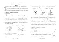 2021年吉林省长春市双阳区九年级学业模拟考试（二模）数学试题（PDF版，含答案）