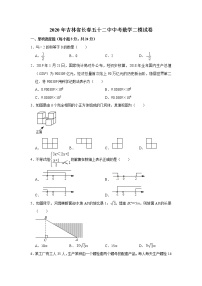 2020年吉林省长春市第五十二中学中考数学二模试卷 及 解析