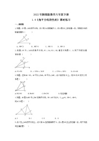 初中数学湘教版八年级下册1.4 角平分线的性质优秀复习练习题