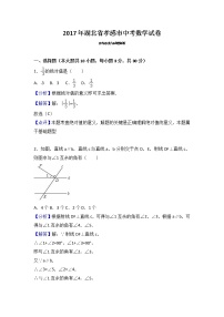 2017年湖北省孝感市中考数学试卷（解析版）