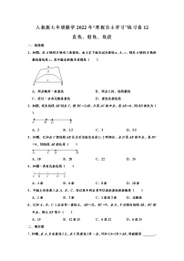 人教版七年级数学2022年“寒假自主学习”练习卷11：直线、射线、线段（含答案）