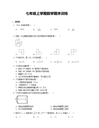 七年级上学期数学期末练习