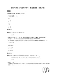 2019年浙江台州温岭市中考一模数学试卷（团队六校）(详解版)