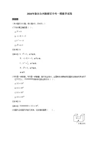 2016年浙江台州路桥区中考一模数学试卷(详解版)