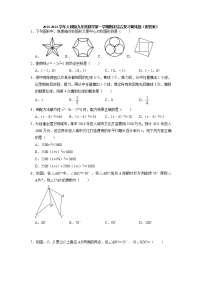 2021-2022学年人教版九年级数学上册期末综合复习训练题(含答案)