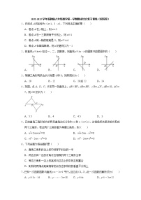 2021-2022学年浙教版八年级数学上学期期末综合复习训练（word版 含答案）