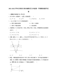 吉林省长春市朝阳区2021-2022学年九年级上学期期末数学试卷（word版 含答案）