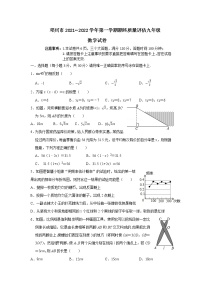 河南省邓州市2021-2022学年九年级上学期期末质量评估数学试题（word版 含答案）