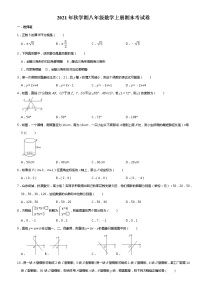 甘肃省张掖市甘州区第一中学2021-2022学年八年级上学期期末考试数学试卷（word版 含答案）