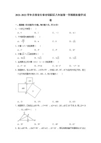 吉林省长春市绿园区2021-2022学年八年级上学期期末考试数学试题（word版 含答案）