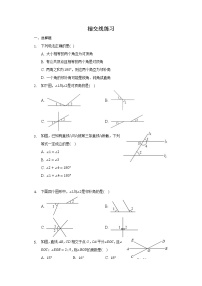 初中数学人教版七年级下册5.1.1 相交线课后作业题