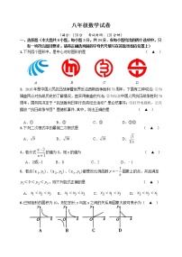 八年级下册数学苏教苏科版试卷 期末考试试卷9（含答案）