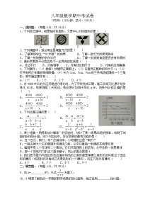 数学八年级下册苏教苏科版 期中考试试卷7（含答案）