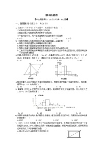 数学八年级下册苏教苏科版 期中考试试卷6（含答案）